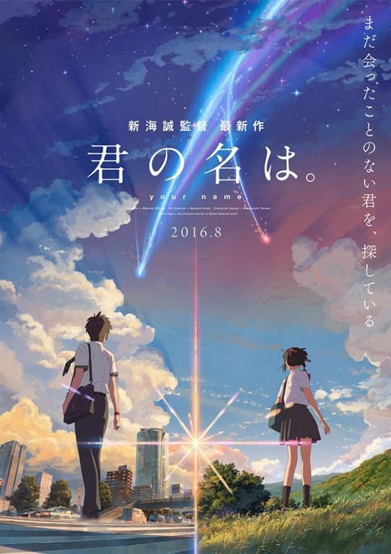 Movie Your Name