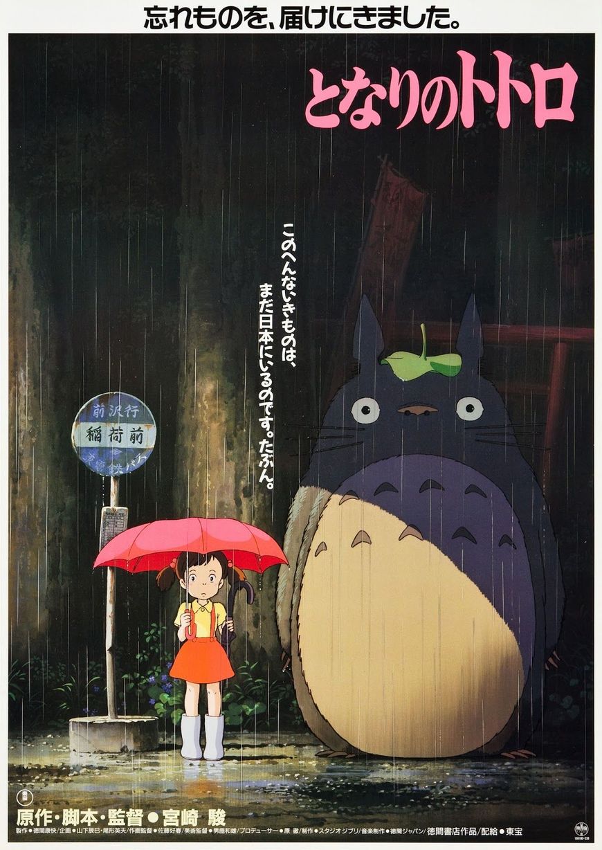 Movie Mi vecino Totoro