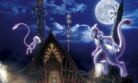 Movie Pokémon: Mewtwo contraataca-Evolución