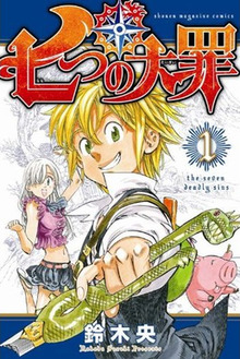 Serie Sin: Nanatsu no Taizai
