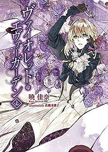 Serie Violet Evergarden