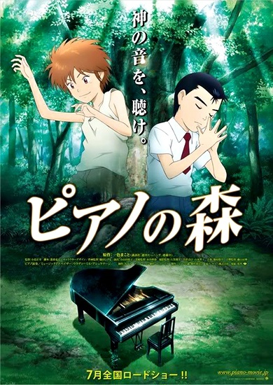 Serie El bosque del piano