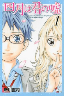 Serie Your Lie in April