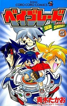 Serie Beyblade
