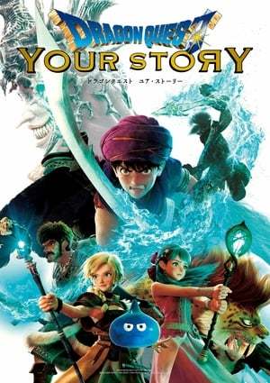 Película Dragon Quest: Your Story