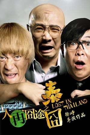 Movie Perdidos en Tailandia