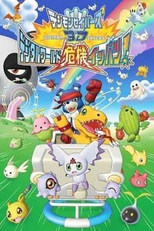 Digimon Savers 3D - A Close Call for the Digital World