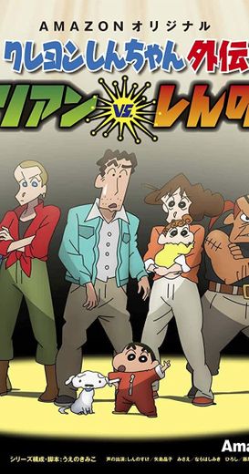 Crayon Shin-chan Spin-off