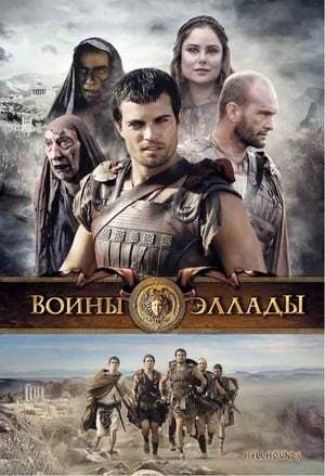 Movie Sabuesos Del Infierno