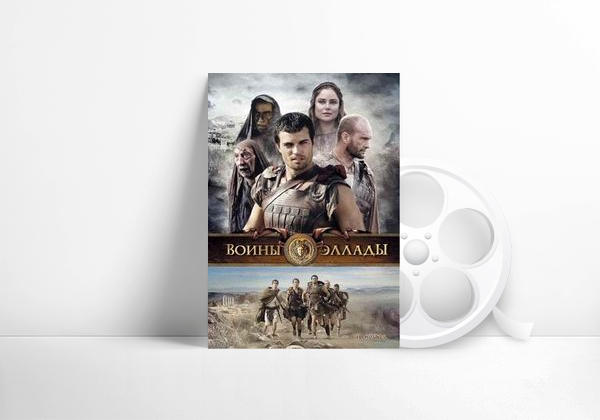 Movie Sabuesos Del Infierno