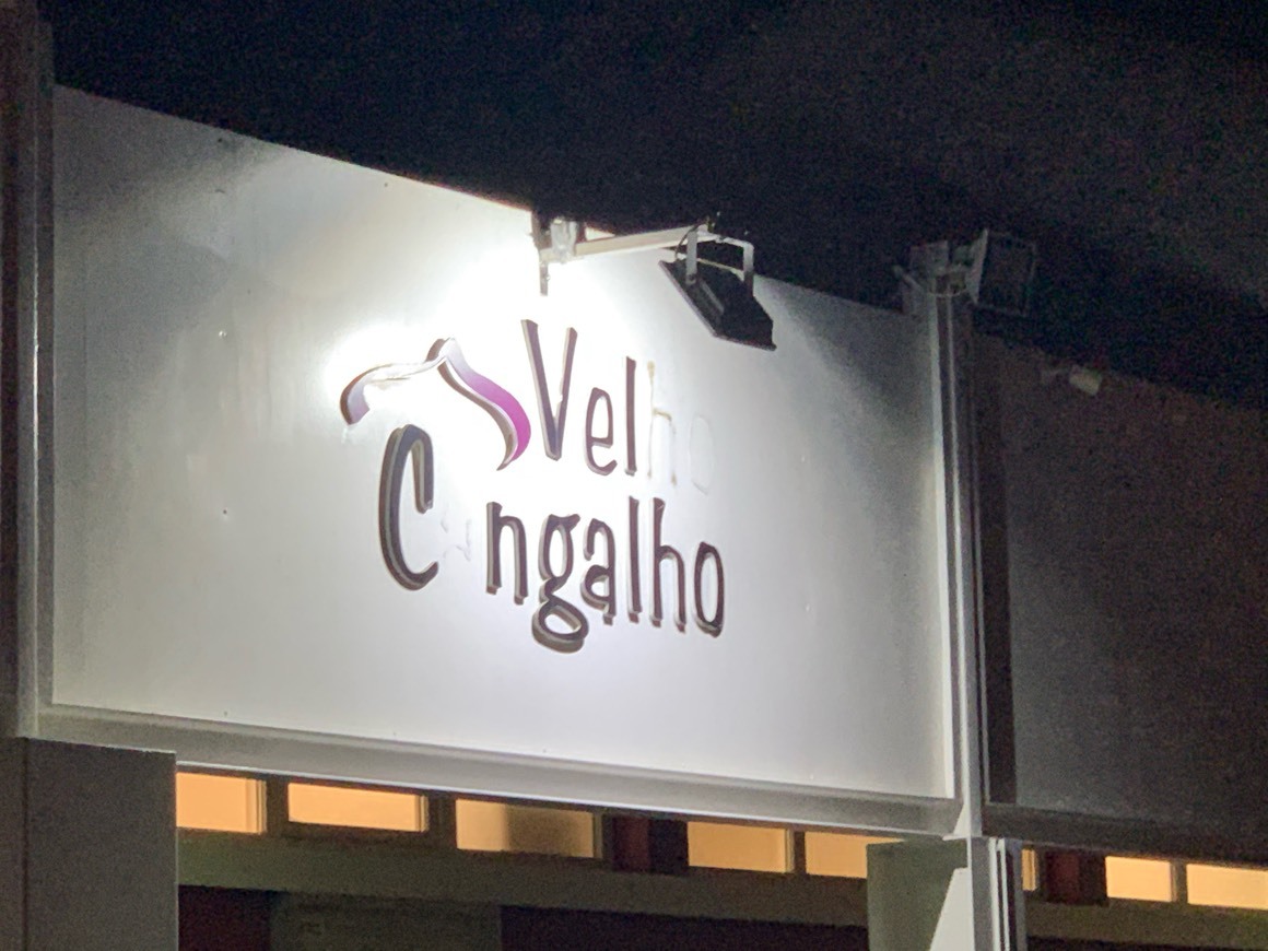 Restaurants Restaurante Velho Cangalho