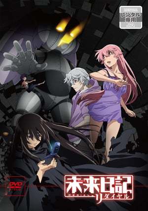 Movie The Future Diary: Redial