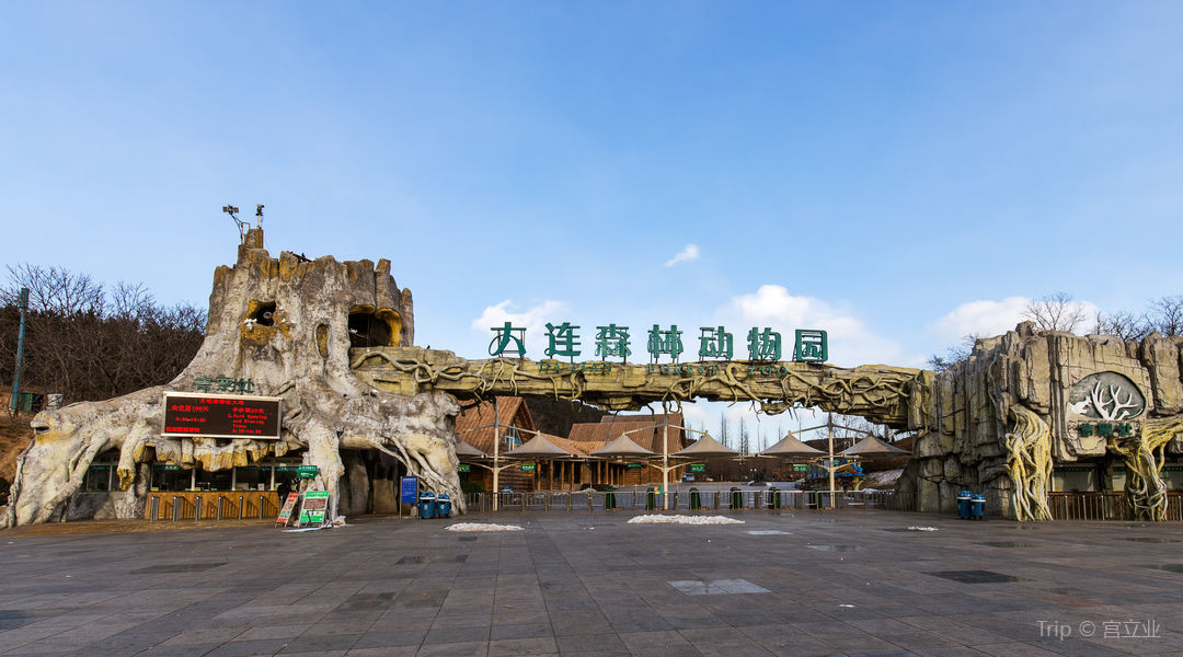 Lugares Dalian Forest Zoo