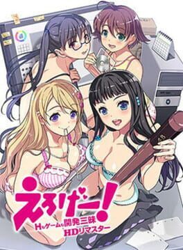 Videojuegos Eroge! ~Sex and Games Make Sexy Games~