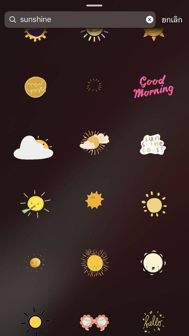 Apps "sunshine"