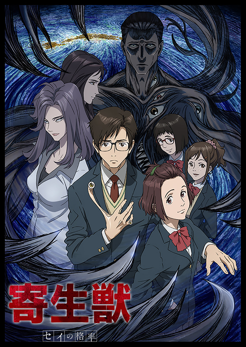 Serie Parasyte: The Maxim