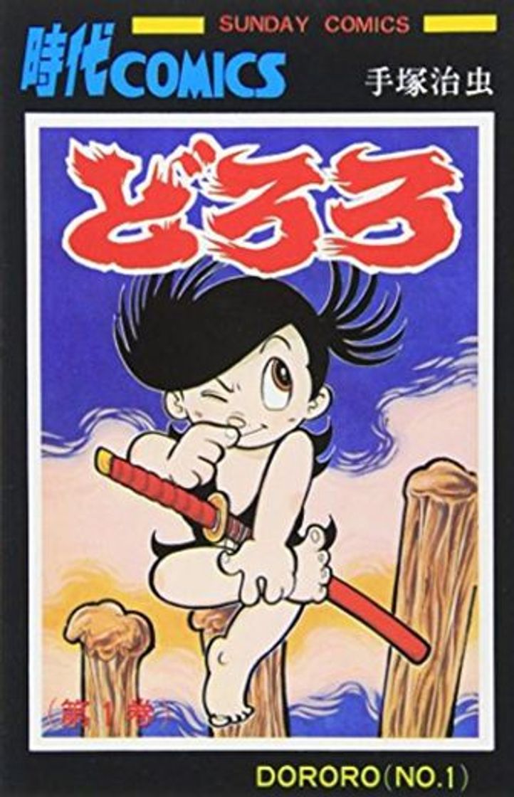 Books Dororo : 1