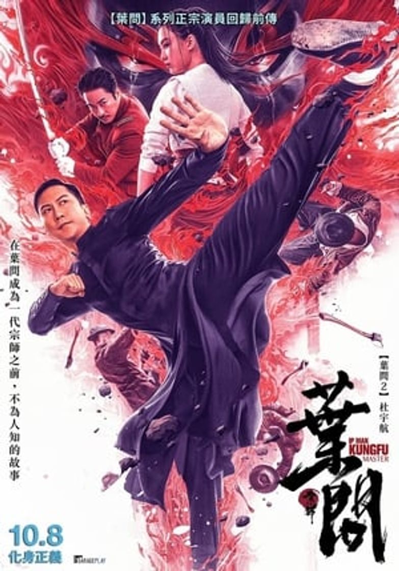 Movie Ip Man: Kung Fu Master