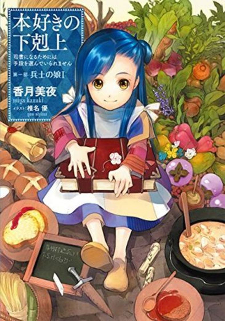 Libro Honzuki no gekokujo : Shisho ni naru tame niwa shudan o erande