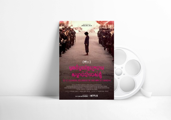 Se lo llevaron: Recuerdos de una niña de Camboya