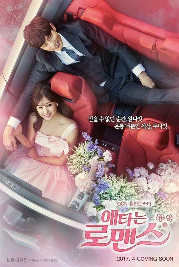 Moda My Secret Romance