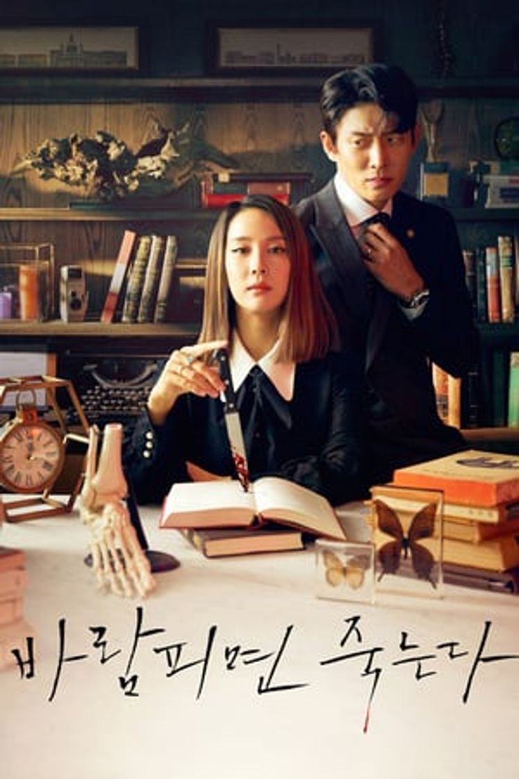 Serie 바람피면 죽는다