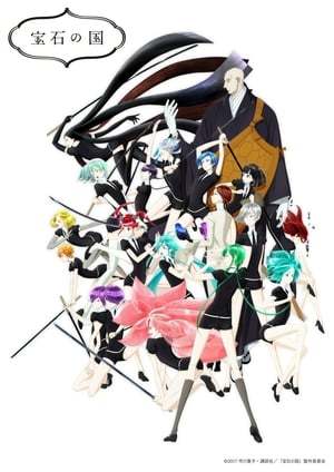 Serie Houseki no Kuni