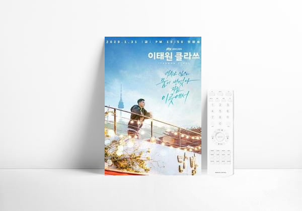 Series Itaewon Class