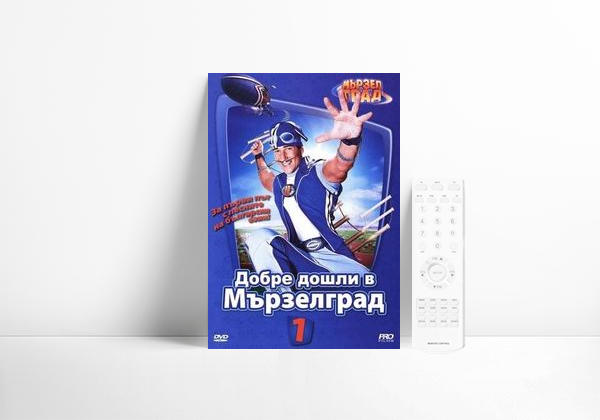 Serie LazyTown