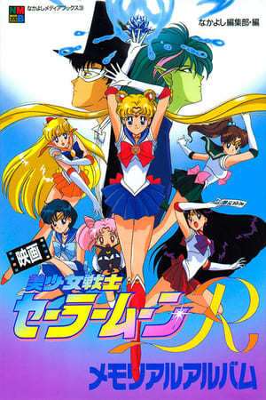 Película Sailor Moon R: La promesa de la rosa