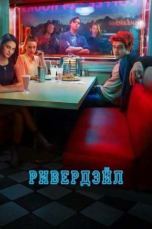 Riverdale