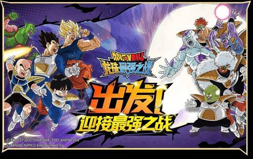 Dragon Ball Strongest Warriors (龙珠最强之战) 