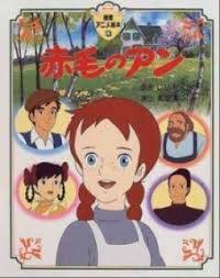 Series Sim! Existe um anime desta série incrível, Anne With An E 