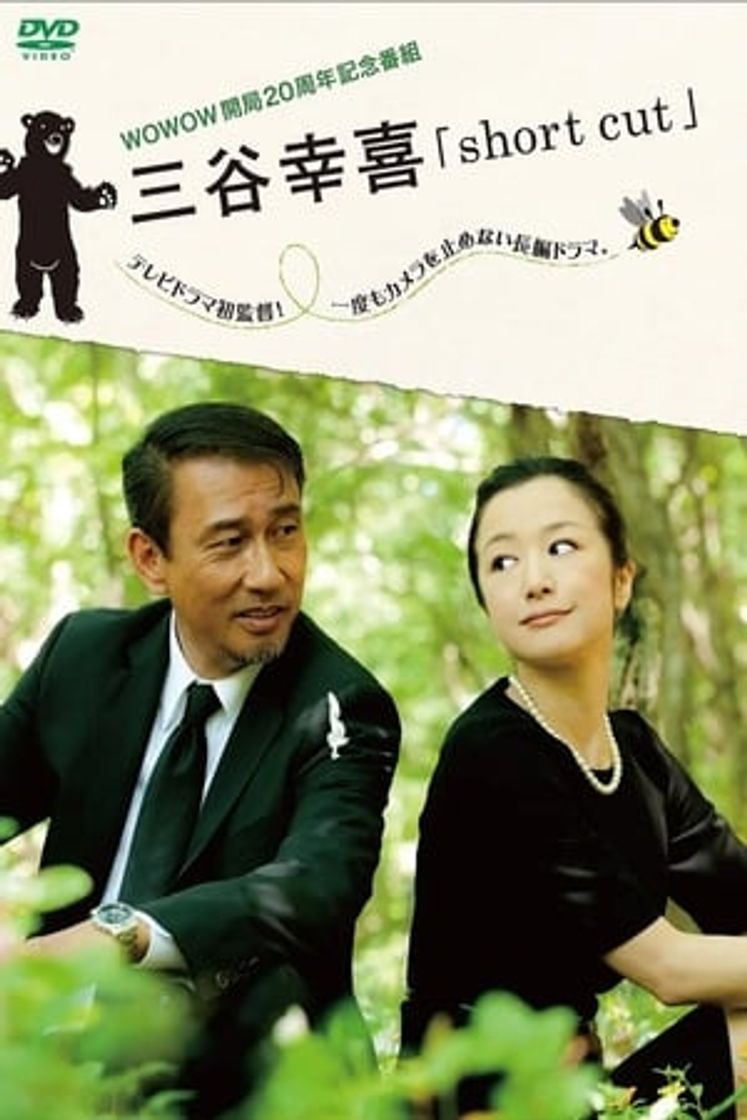 Movie Short Cut