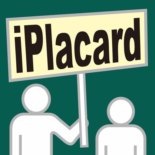 iプラカード
