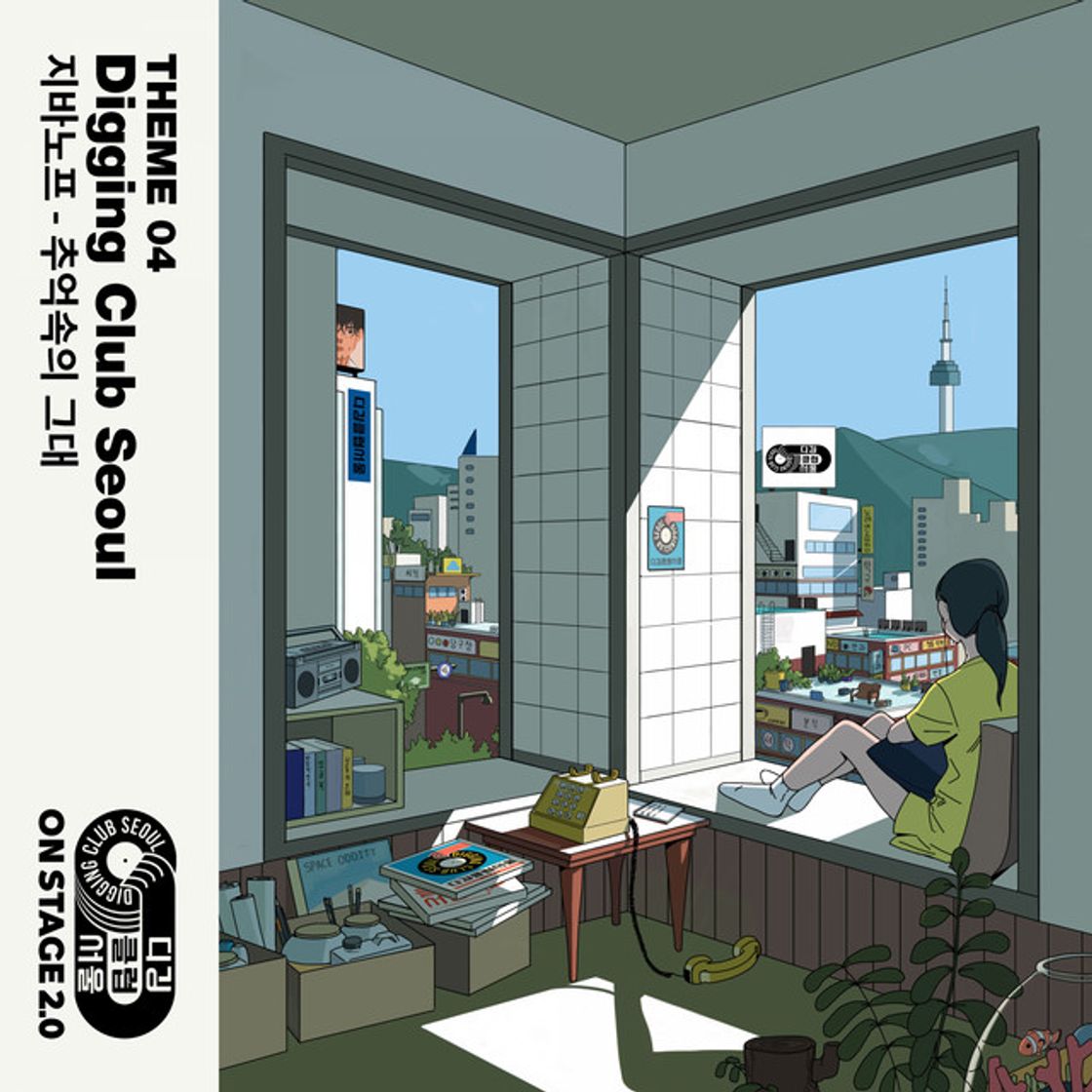 Canción The girl in my memories Digging Club Seoul Version