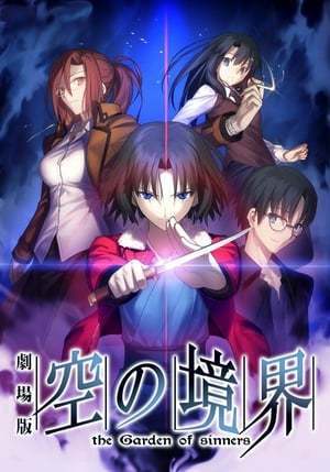 Serie Kara no Kyoukai