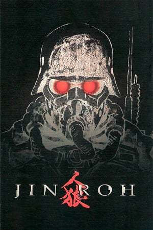 Movie Jin-Roh: La brigada del lobo
