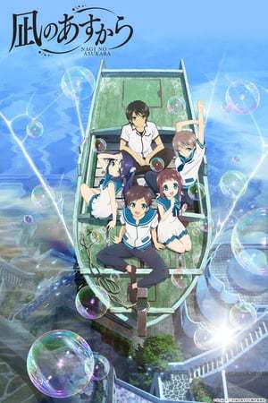 Serie Nagi no Asukara