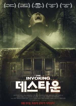 Movie La invocación