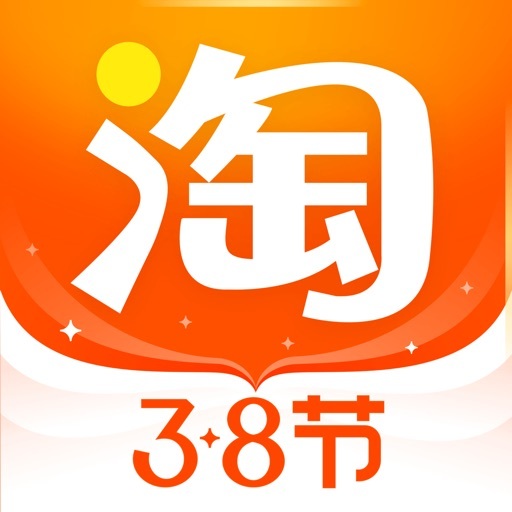 App 手机淘宝 - 淘到你说好