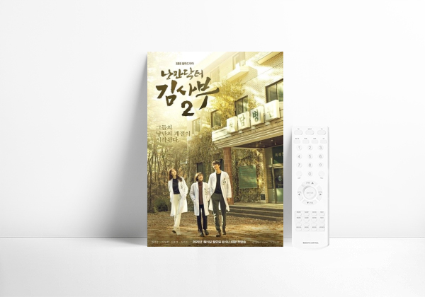 Serie Dr. Romantic