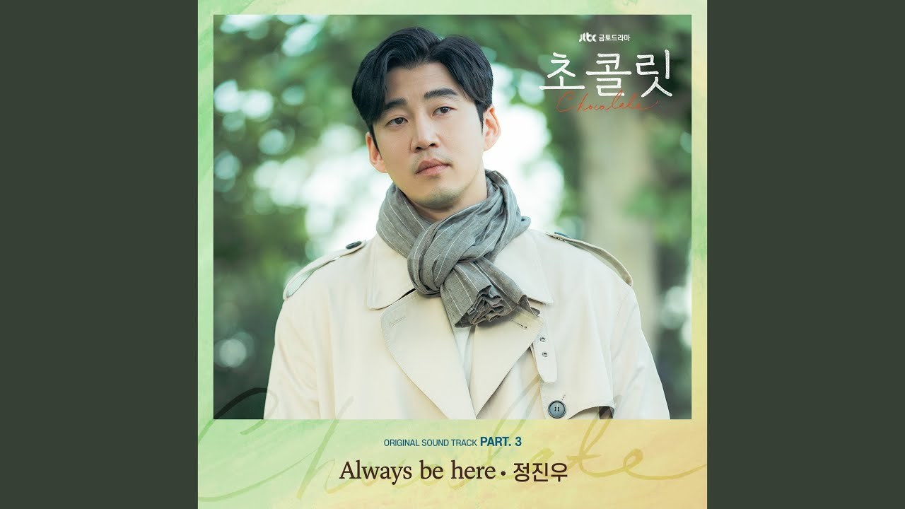 Music Always Be Here by Jung Jin Woo 