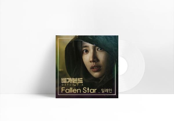Music Fallen Star