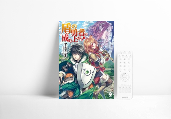 Serie The Rising of the Shield Hero