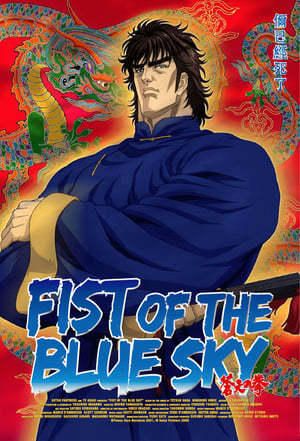 Fist of the Blue Sky