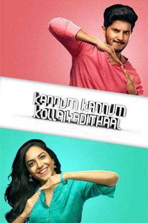 Película கண்ணும் கண்ணும் கொள்ளையடித்தால்