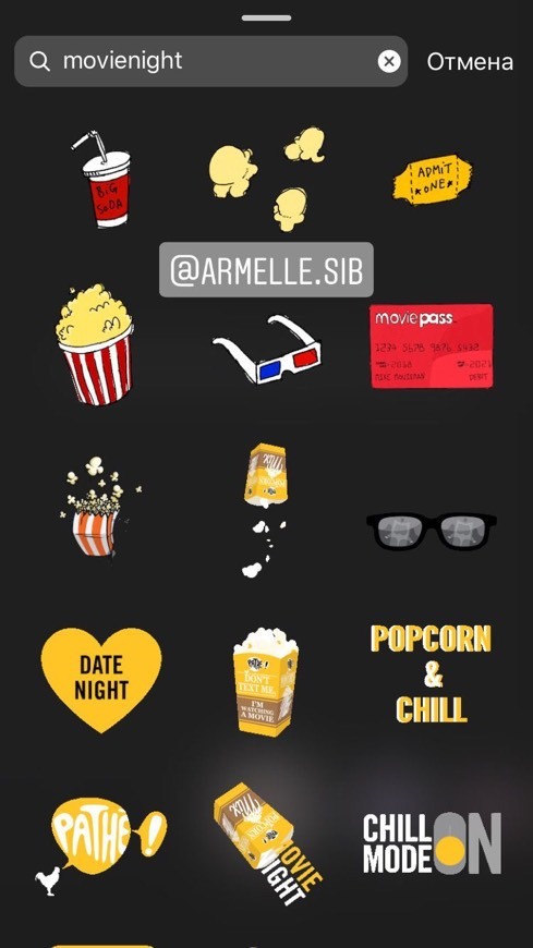 Moda Gifs para Instagram Stories - Movienight 🍿 🎥 