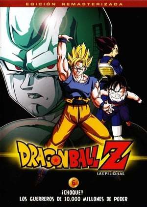 Película Dragon Ball Z: Guerreros de fuerza ilimitada