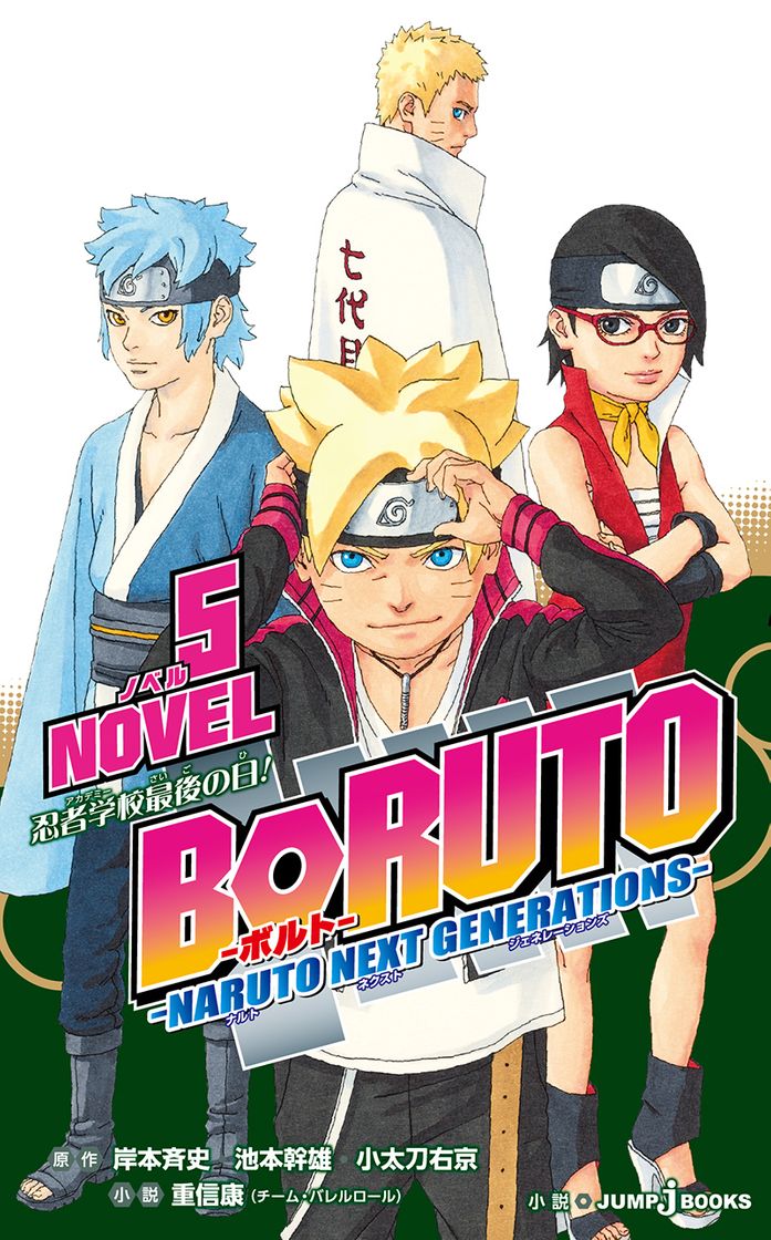 Serie Boruto: Naruto Next Generations